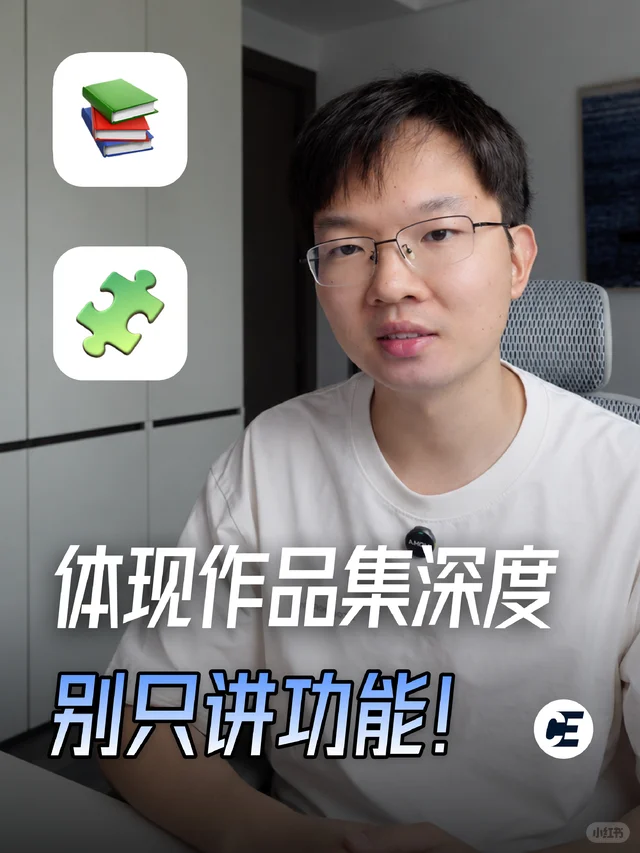 CE 青年视频封面：B 端作品集体现深度，别只讲功能