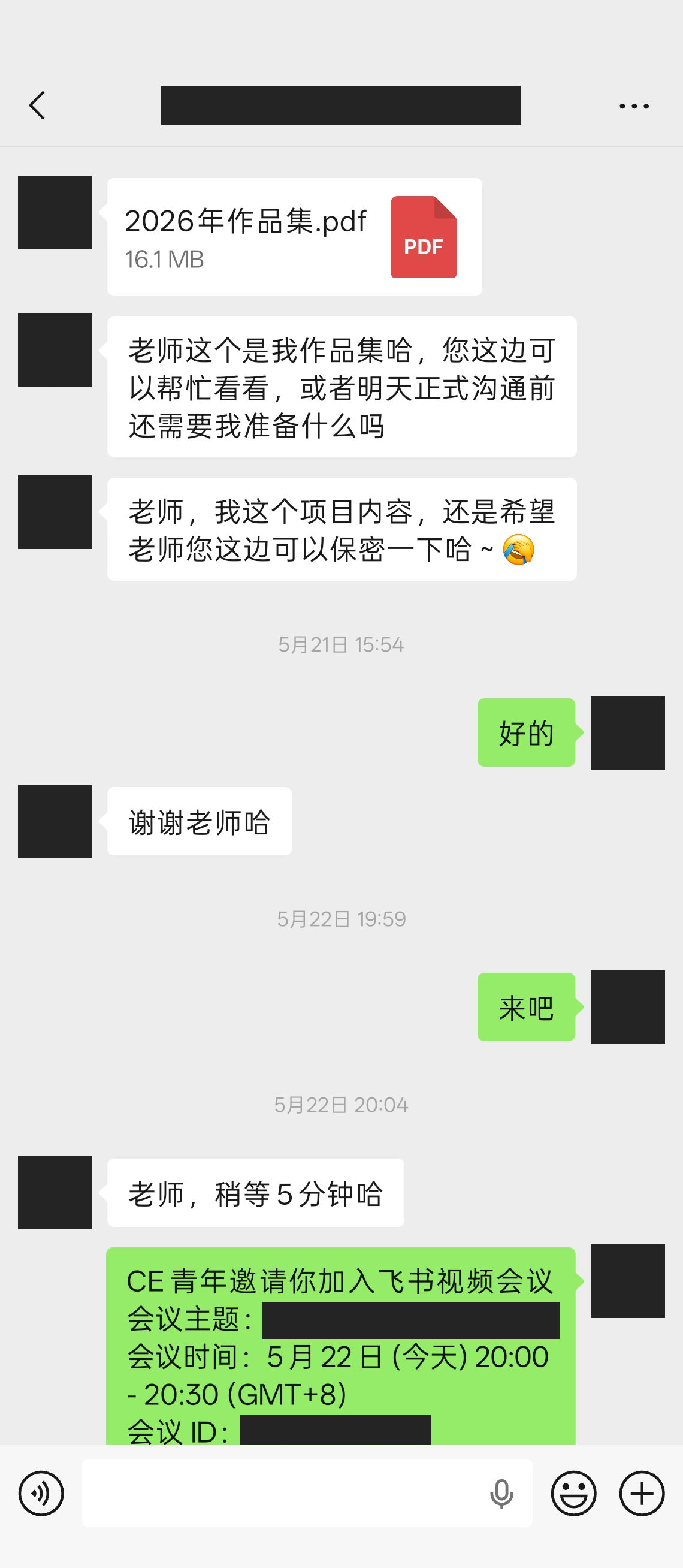 把复杂业务讲清楚，走进新的工作阶段 · 反馈原始配图