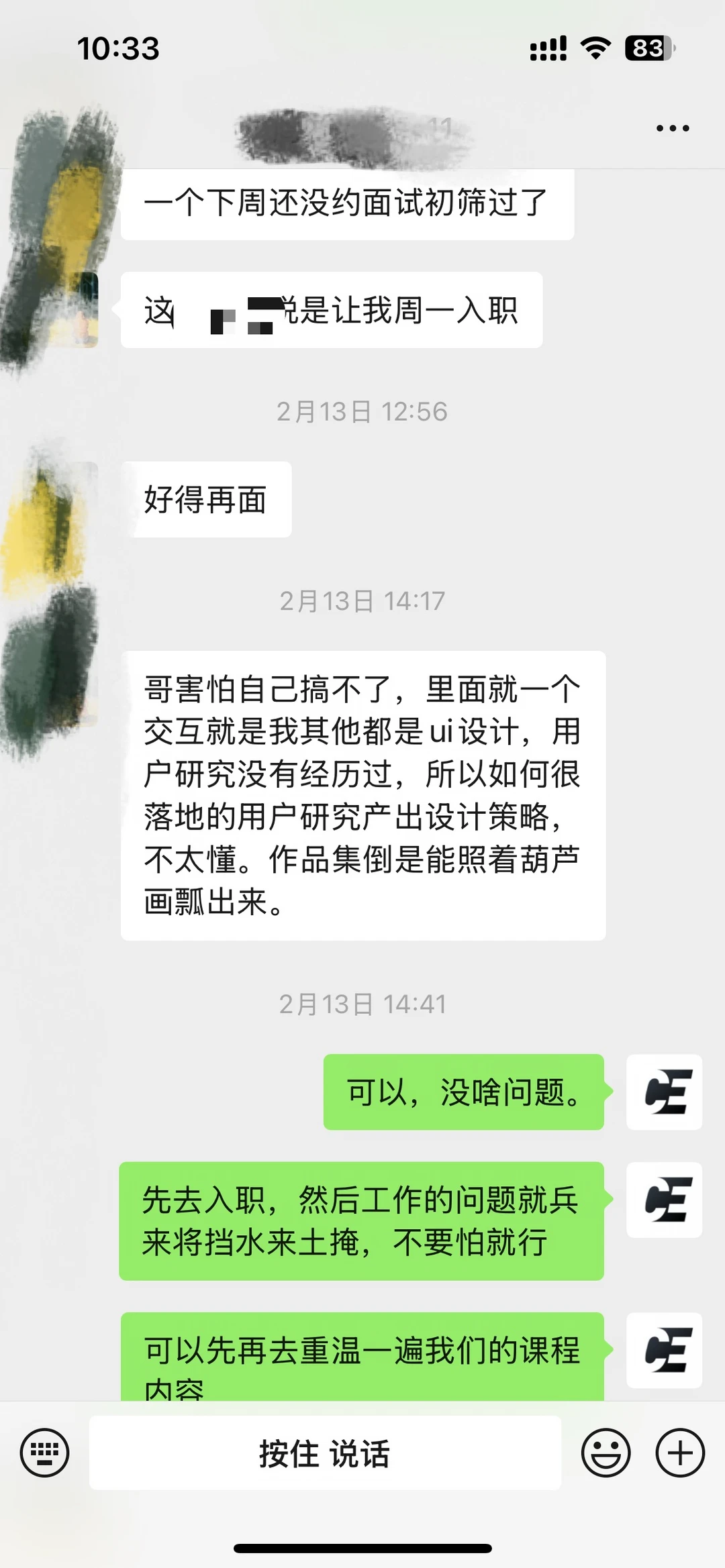 重新组织作品集，让设计能力被看见 · 反馈原始配图