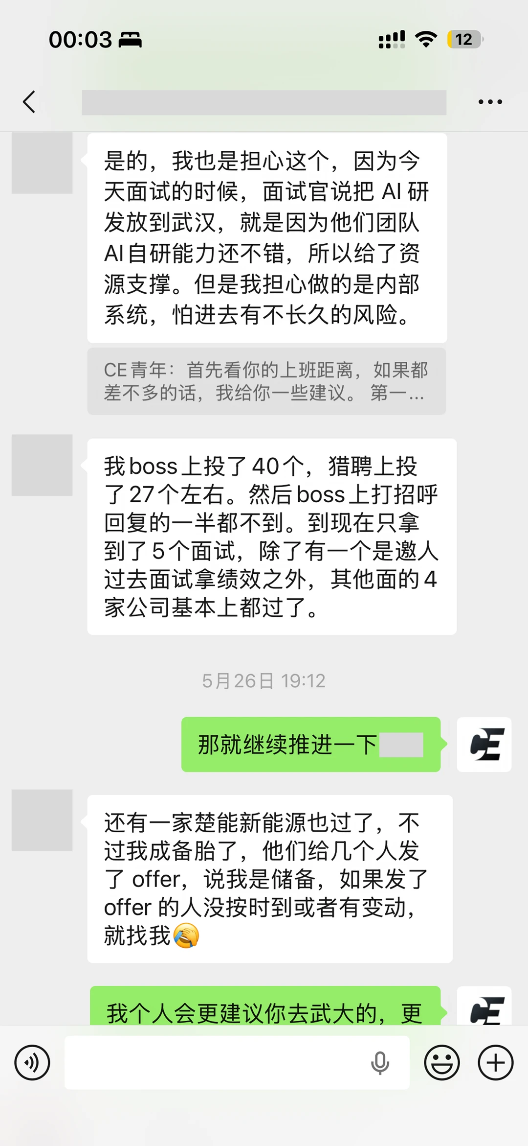 边工作边准备，为换城市求职做好积累 · 反馈原始配图
