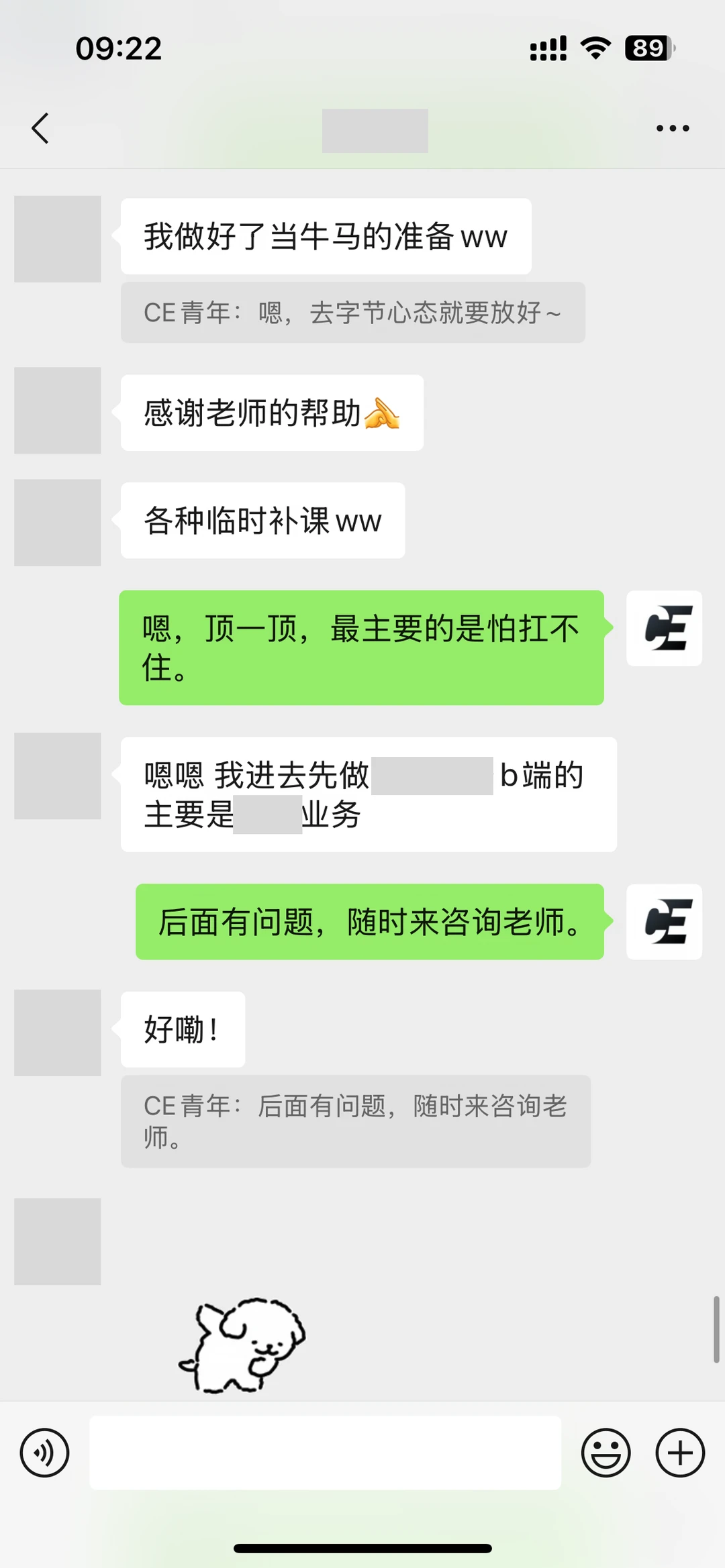 两个月的准备，从作品集走到新的 Offer · 反馈原始配图